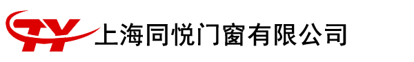 上海同悅門(mén)窗有限公司